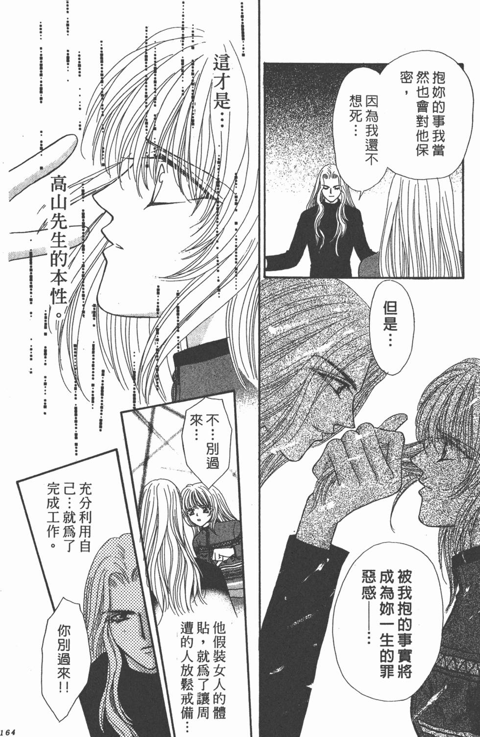 第161页