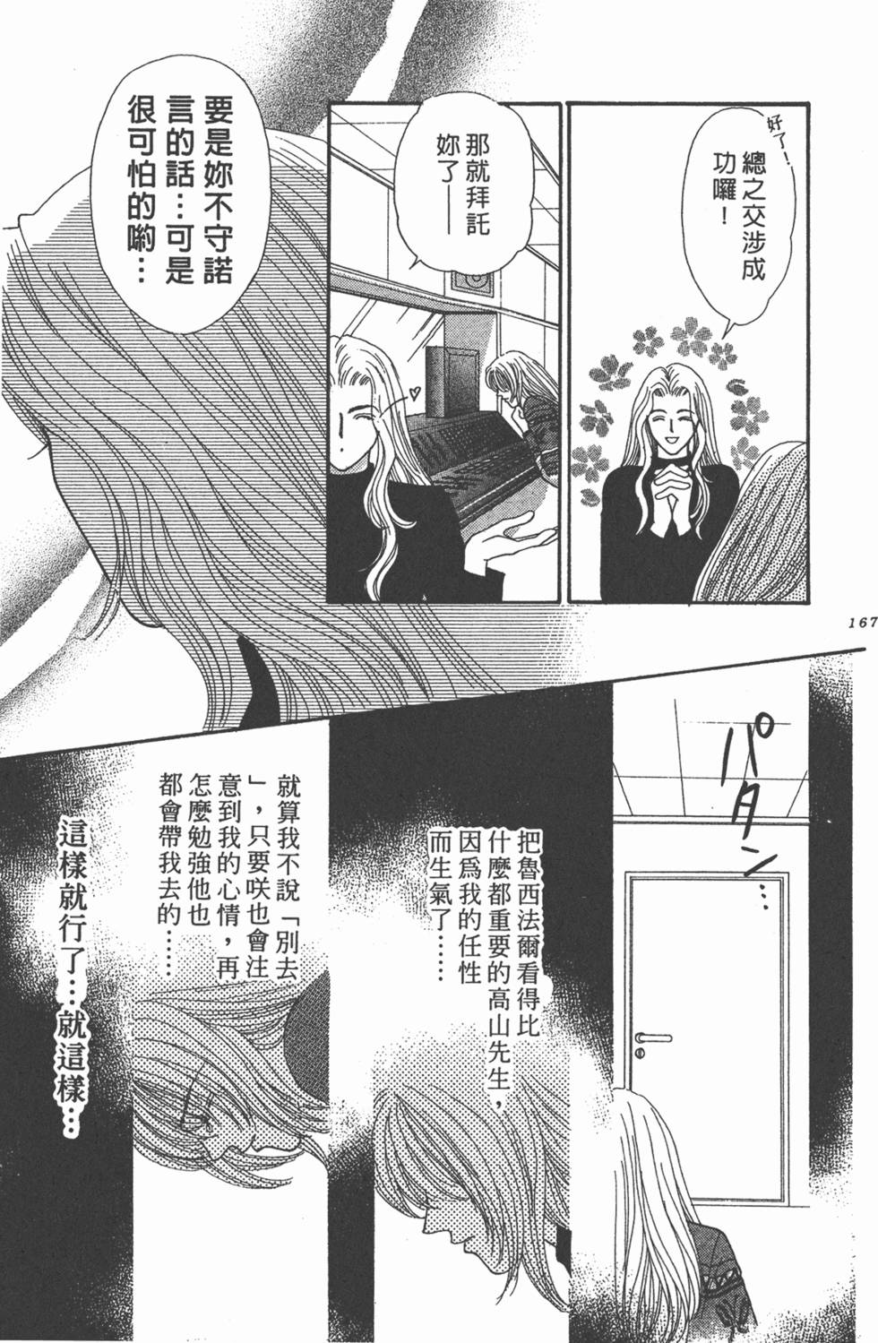 第164页