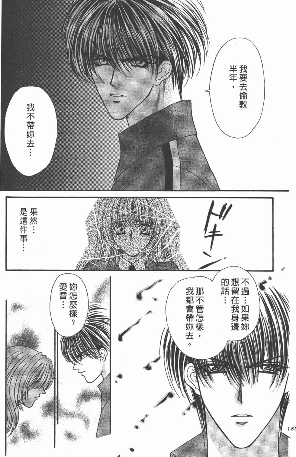 第180页