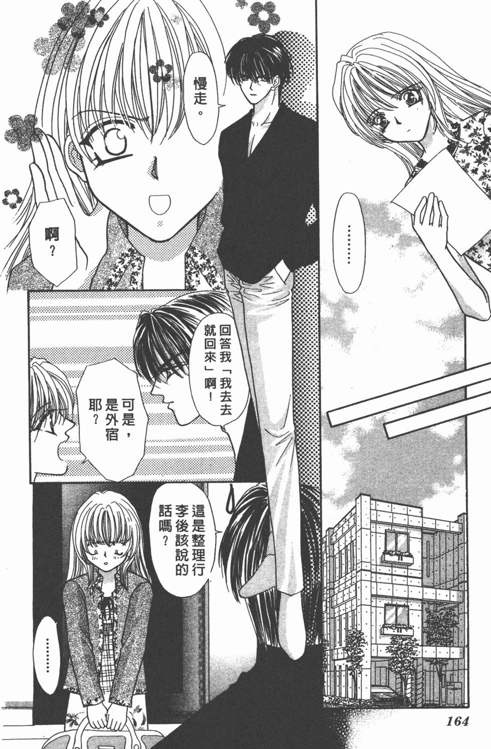第163页