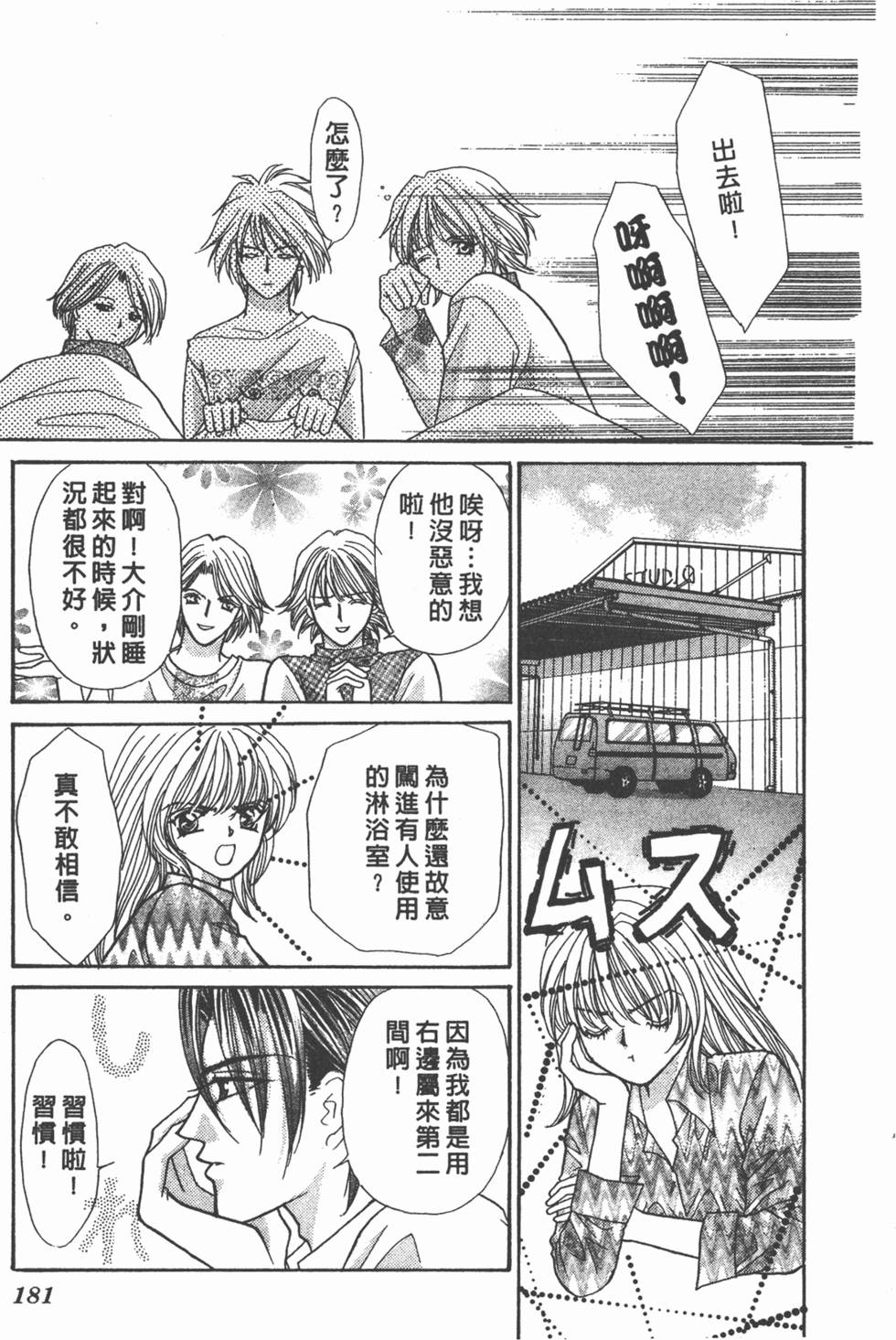 第180页