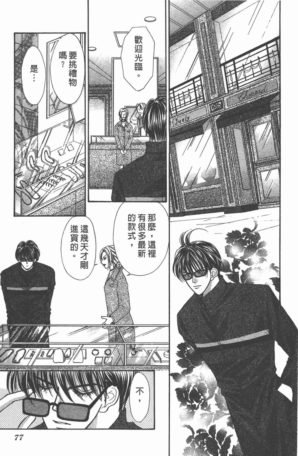 第76页