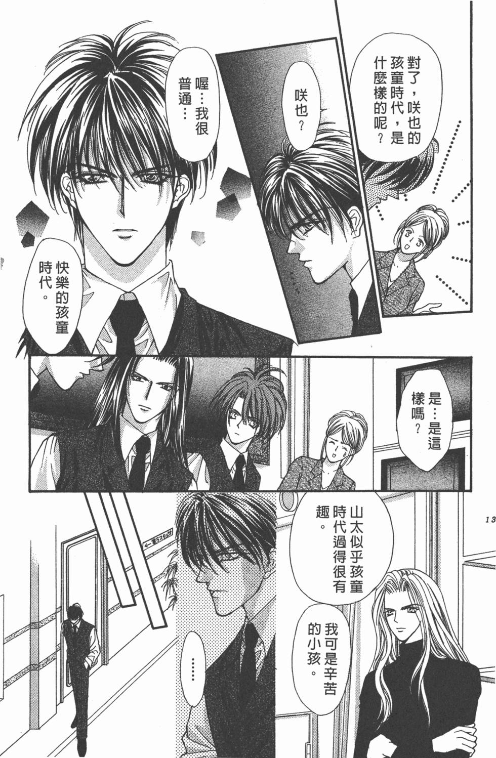 第138页