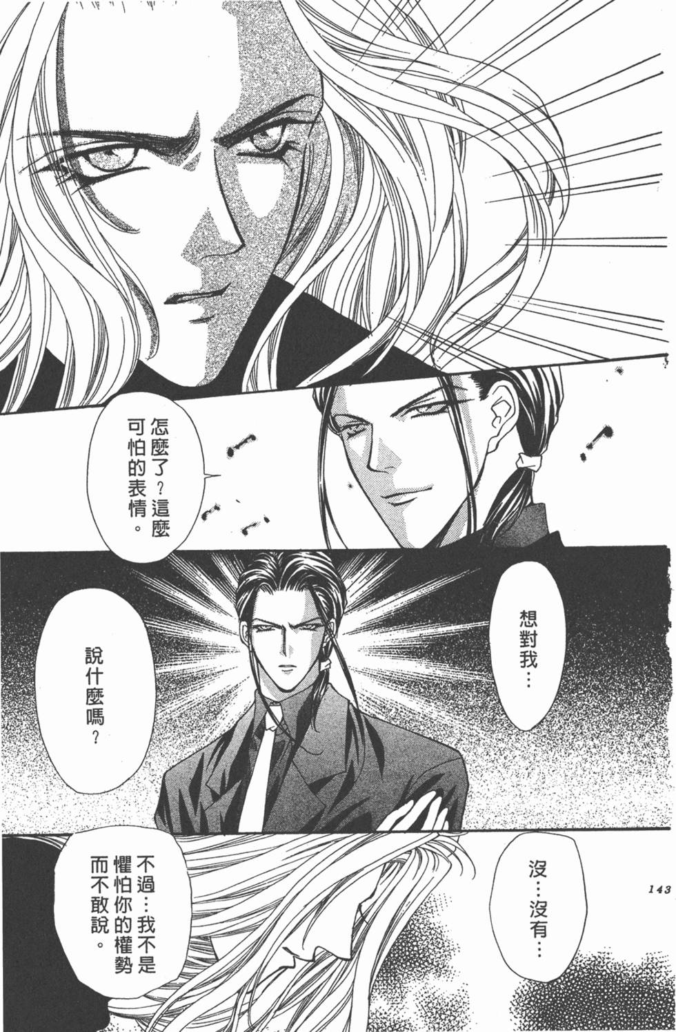 第142页