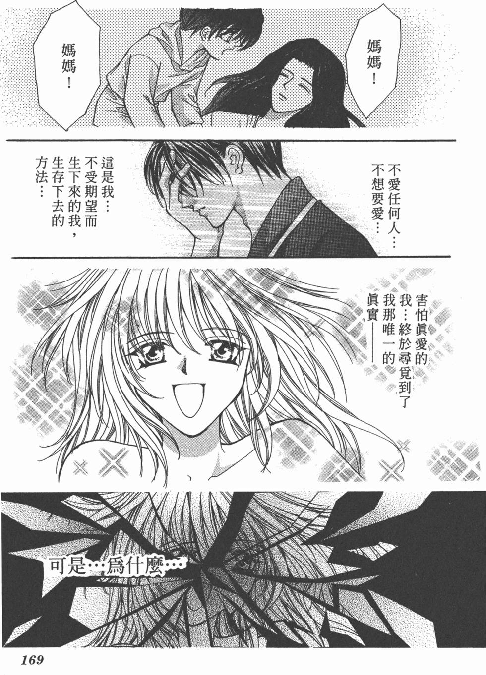 第168页
