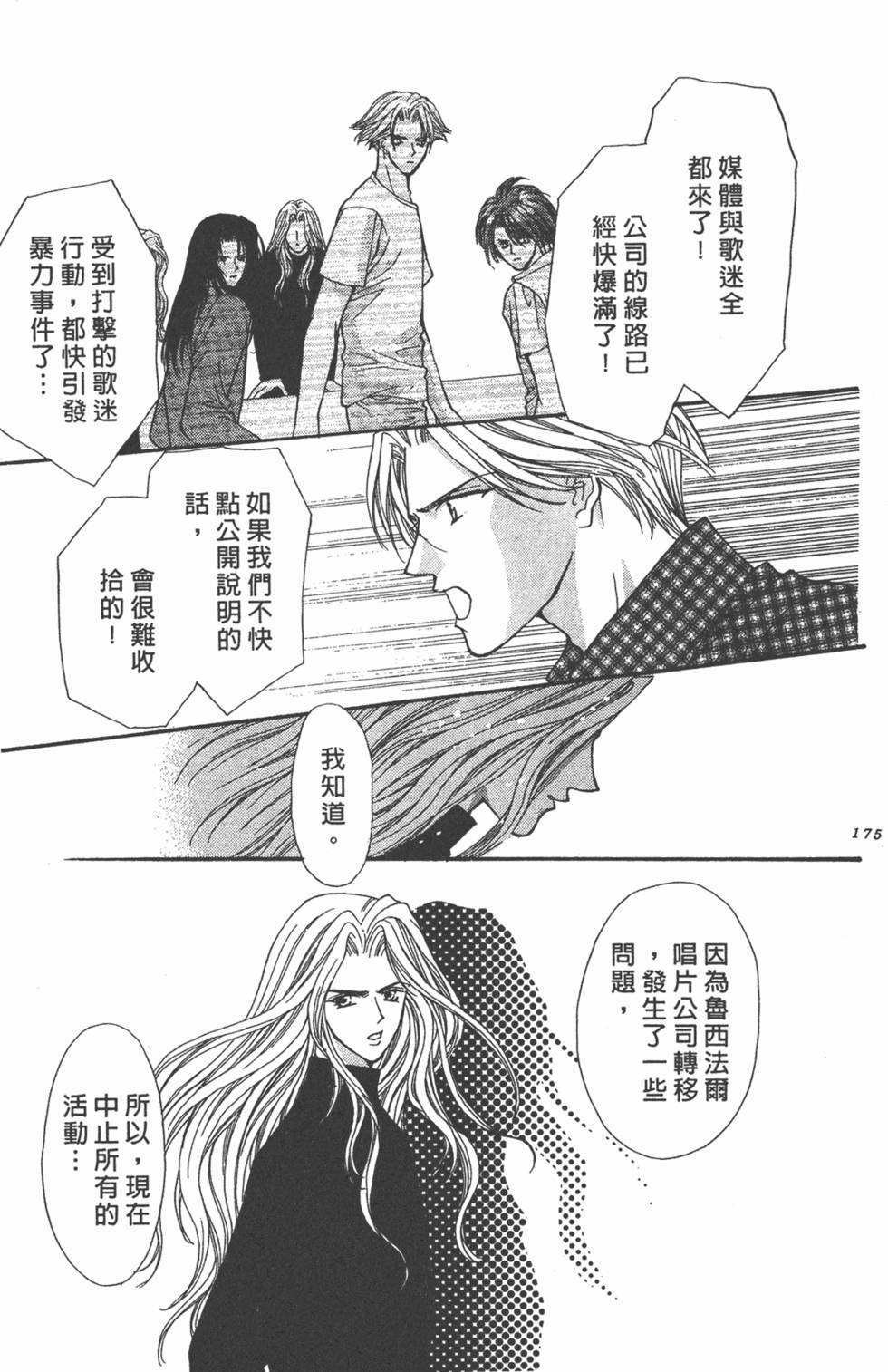 第174页