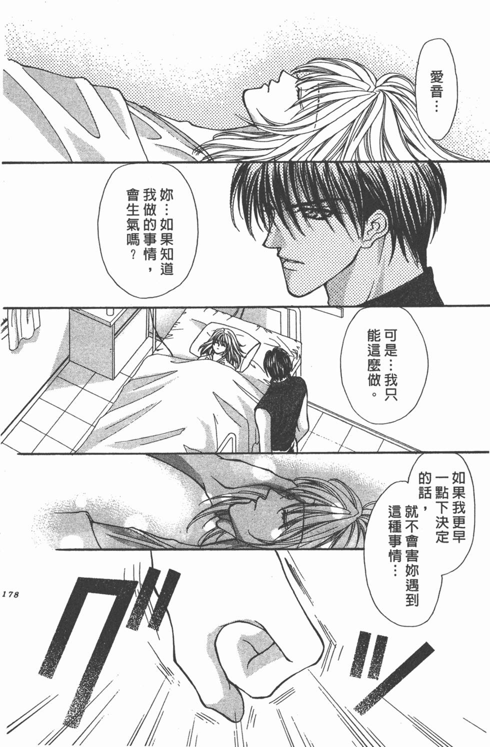 第177页
