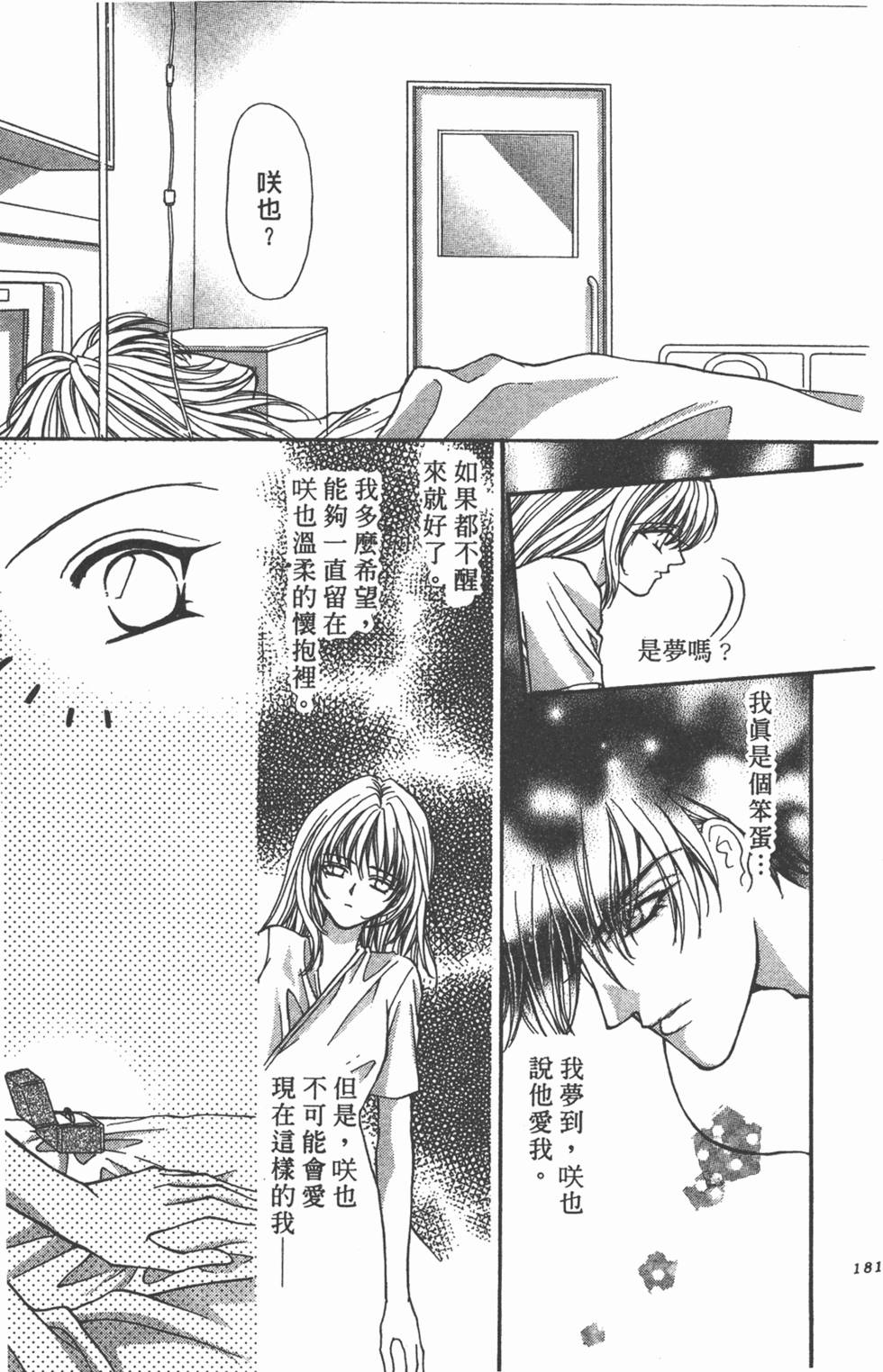 第180页