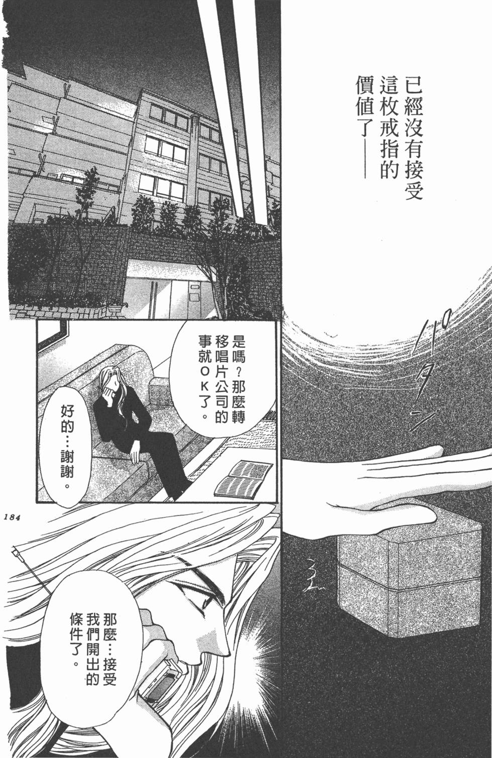 第183页