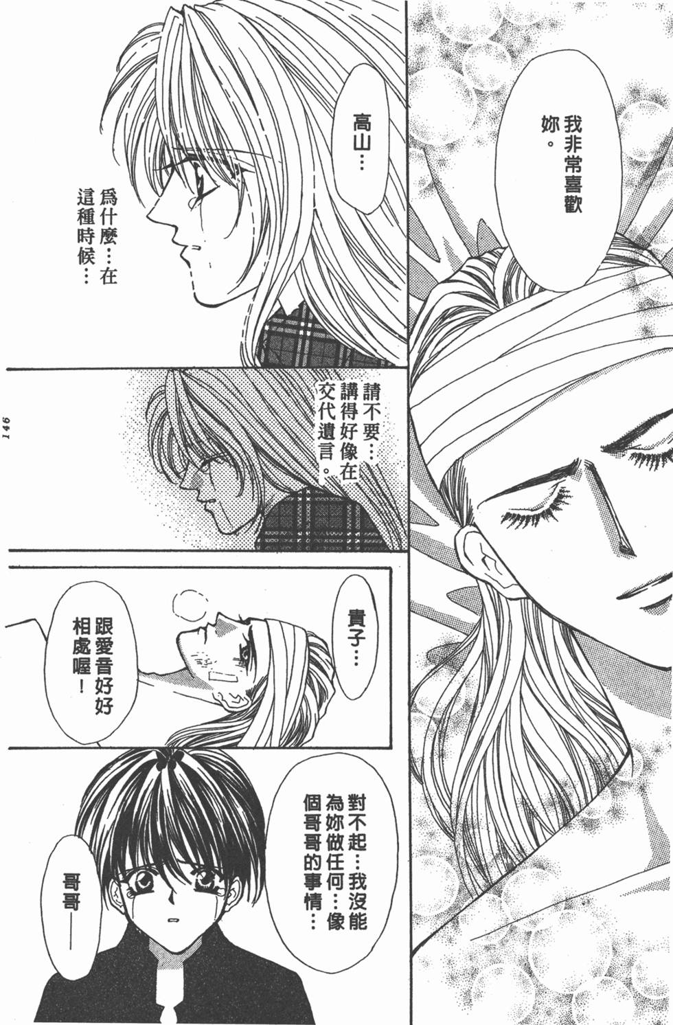 第143页