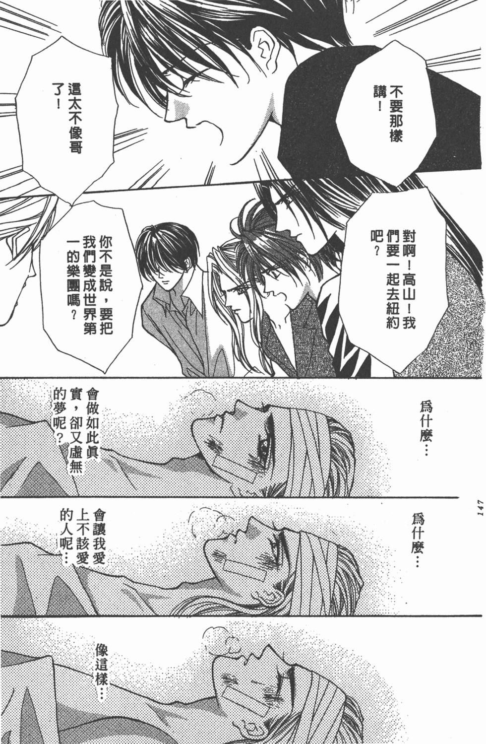 第144页