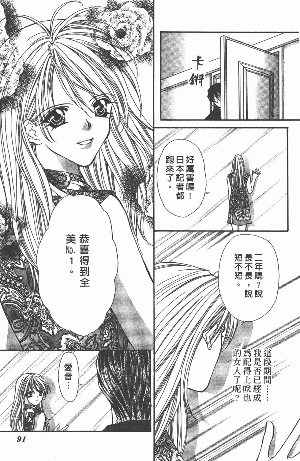 第88页
