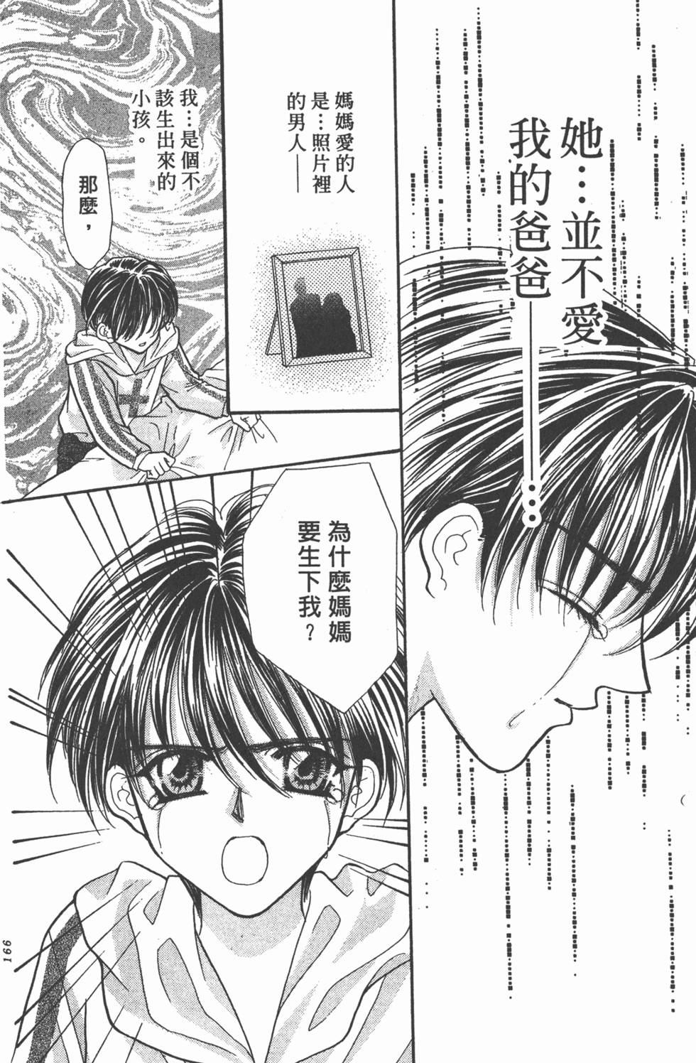 第163页