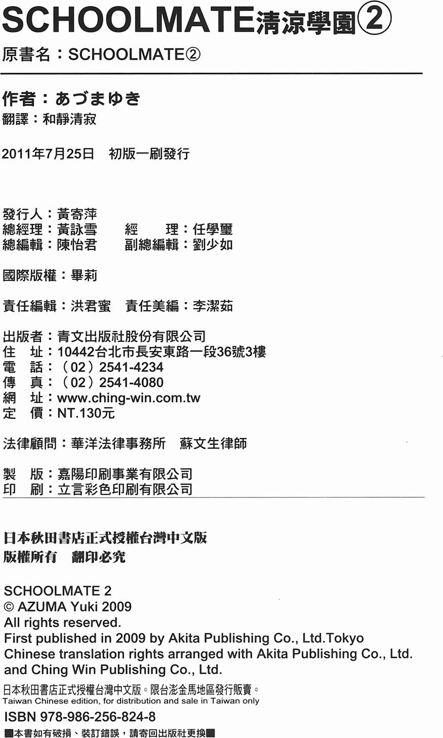 第193页