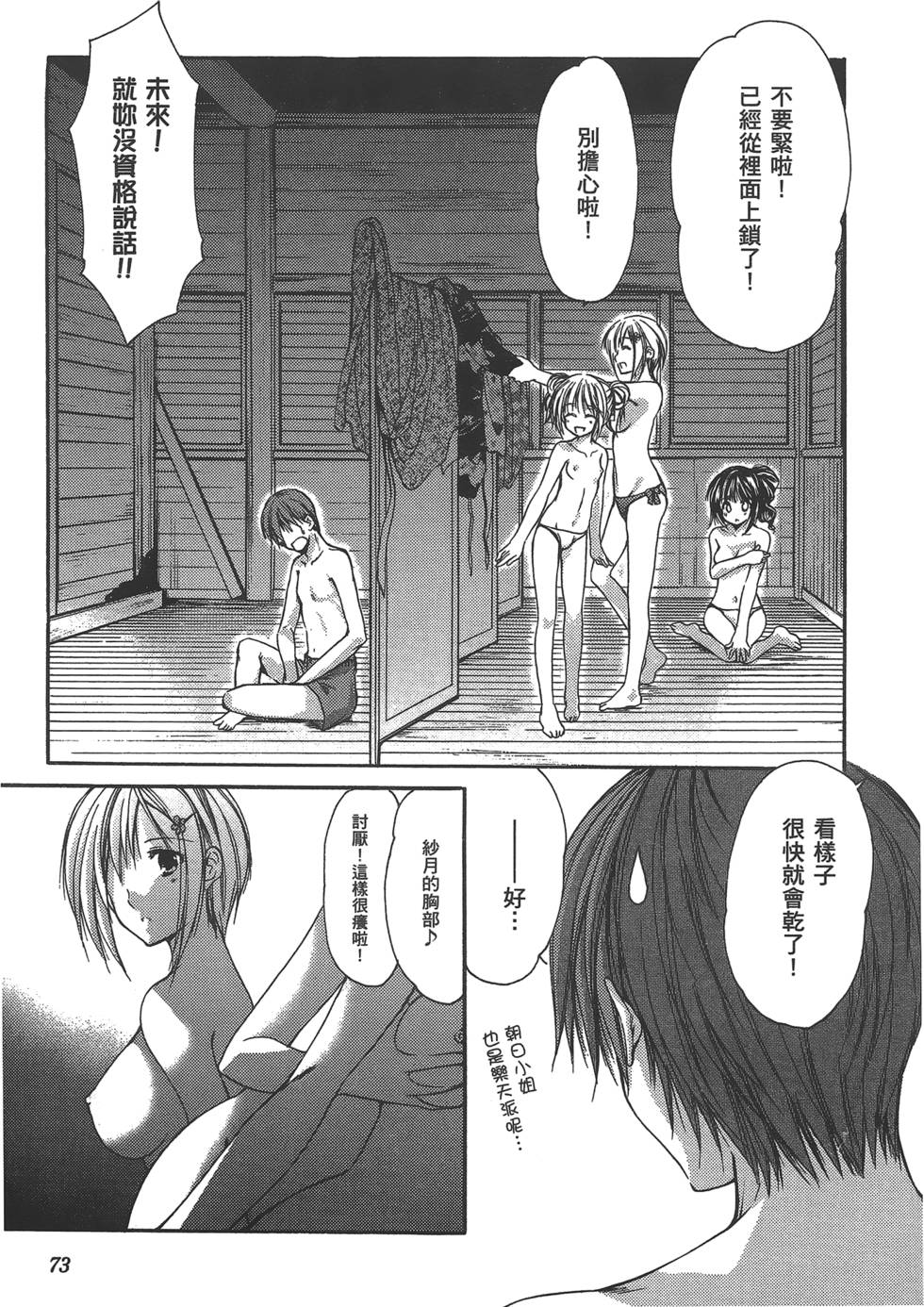 第71页