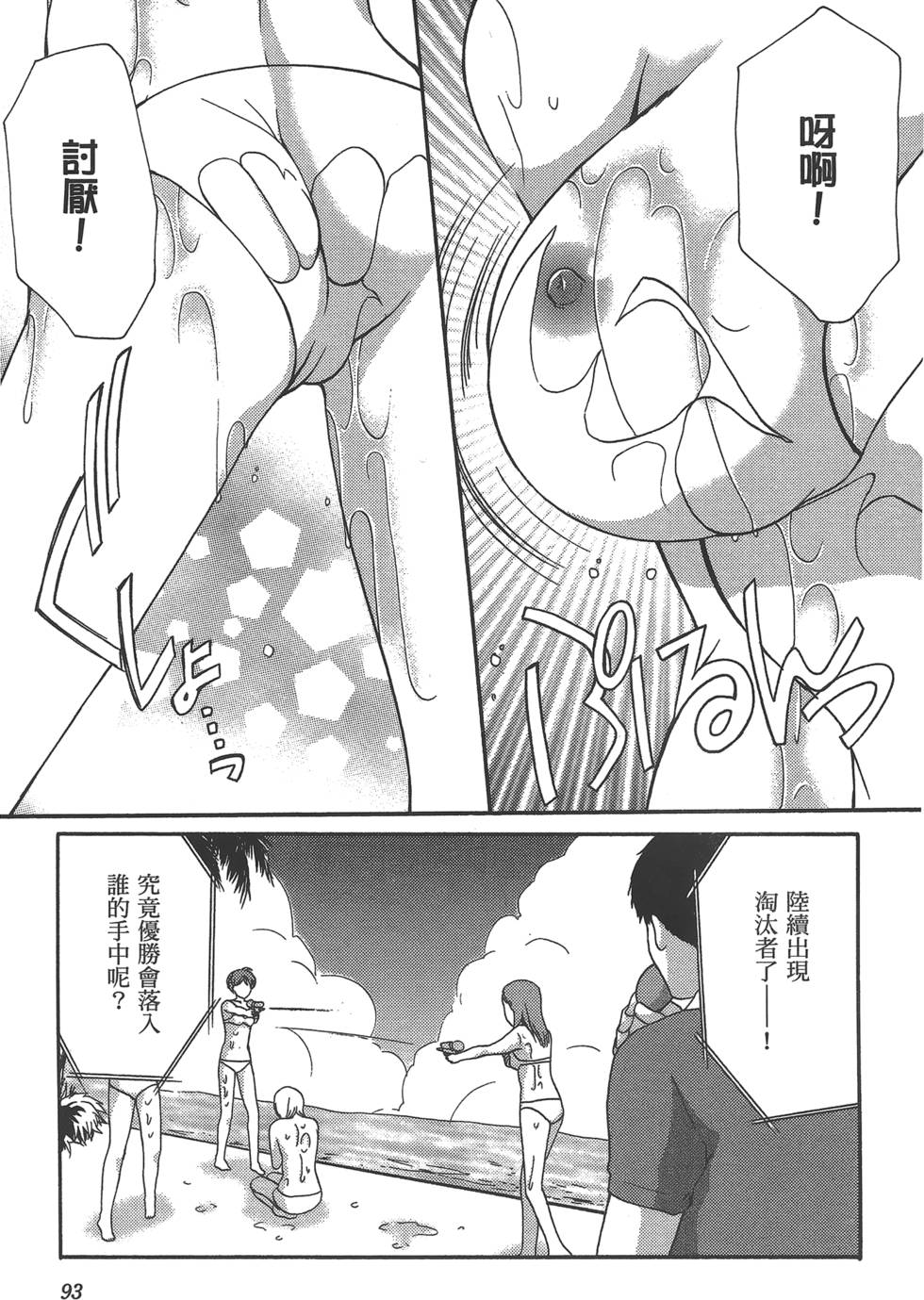 第91页