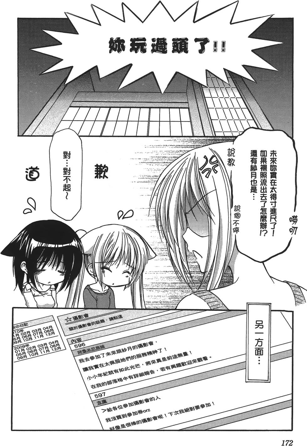 第170页