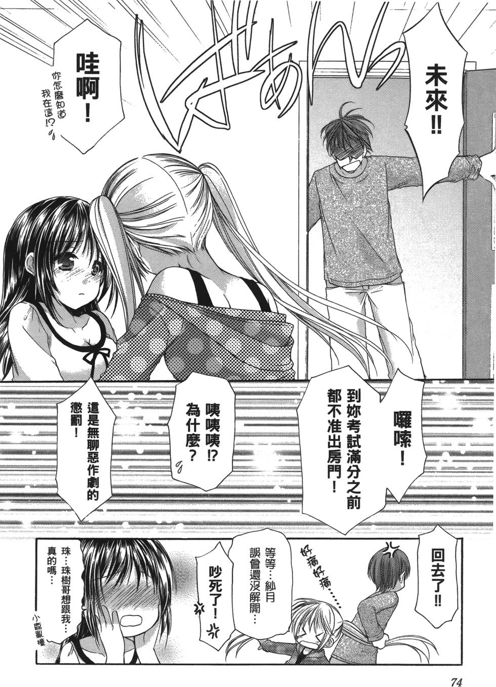 第72页