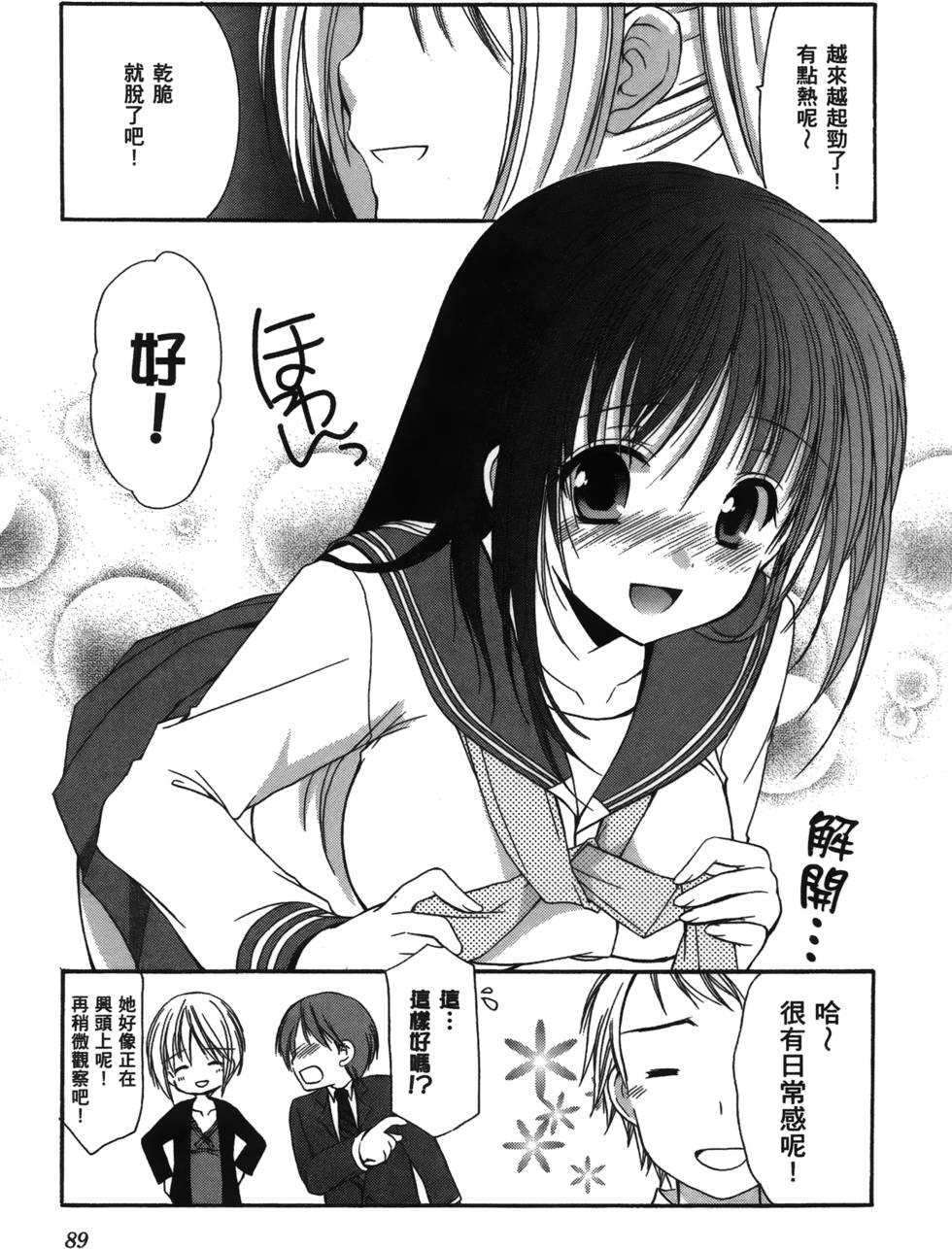第87页