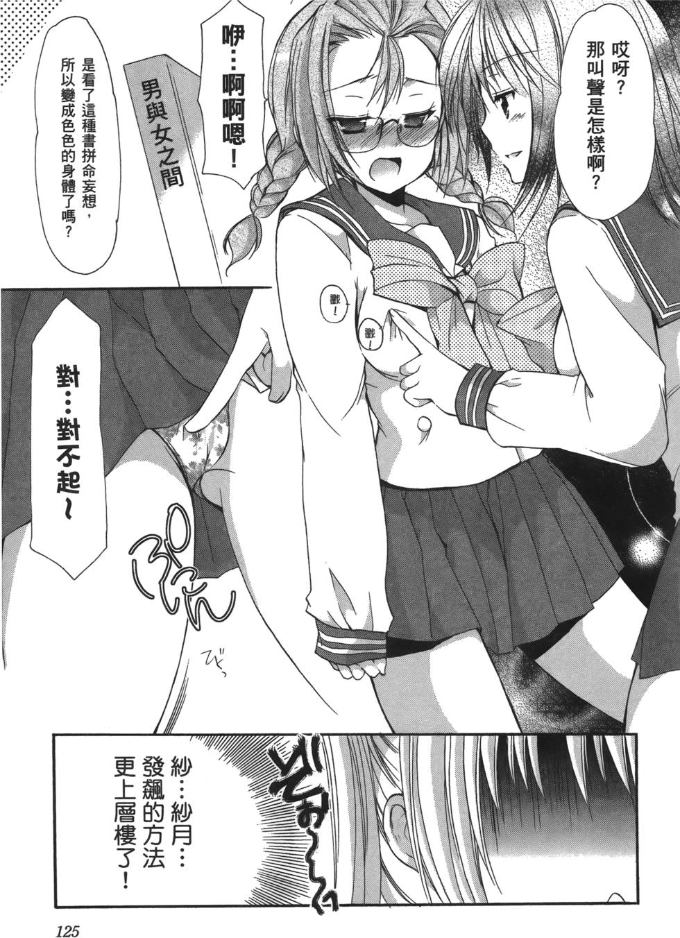 第123页