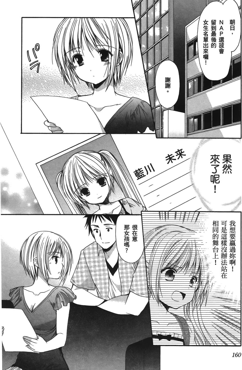 第158页