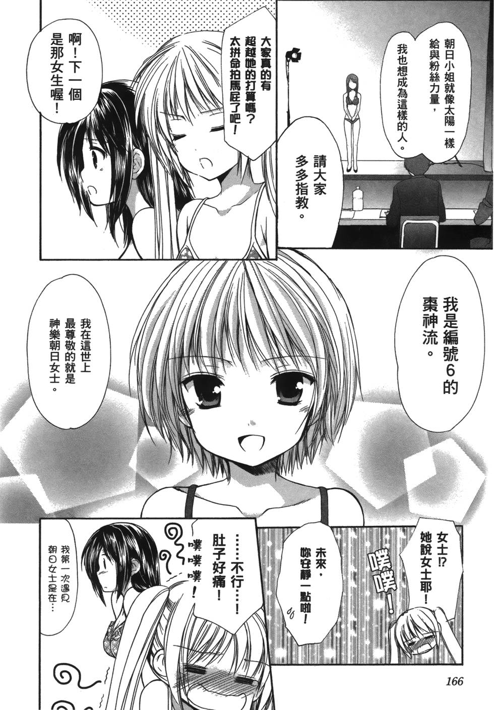 第164页