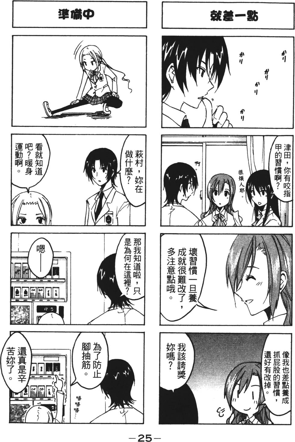 第23页