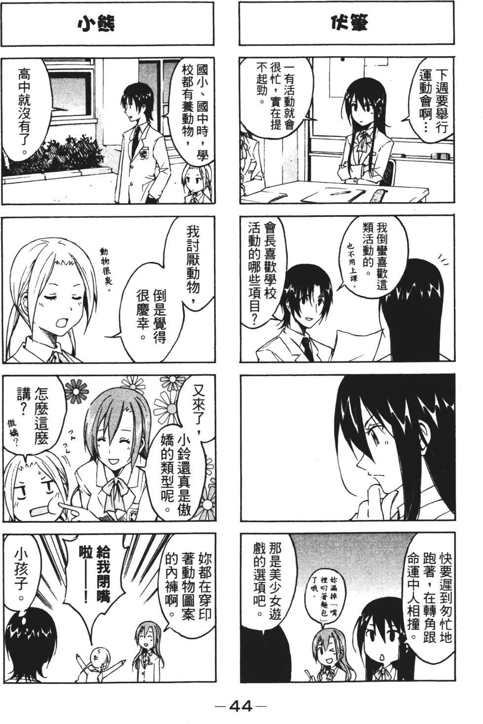 第42页
