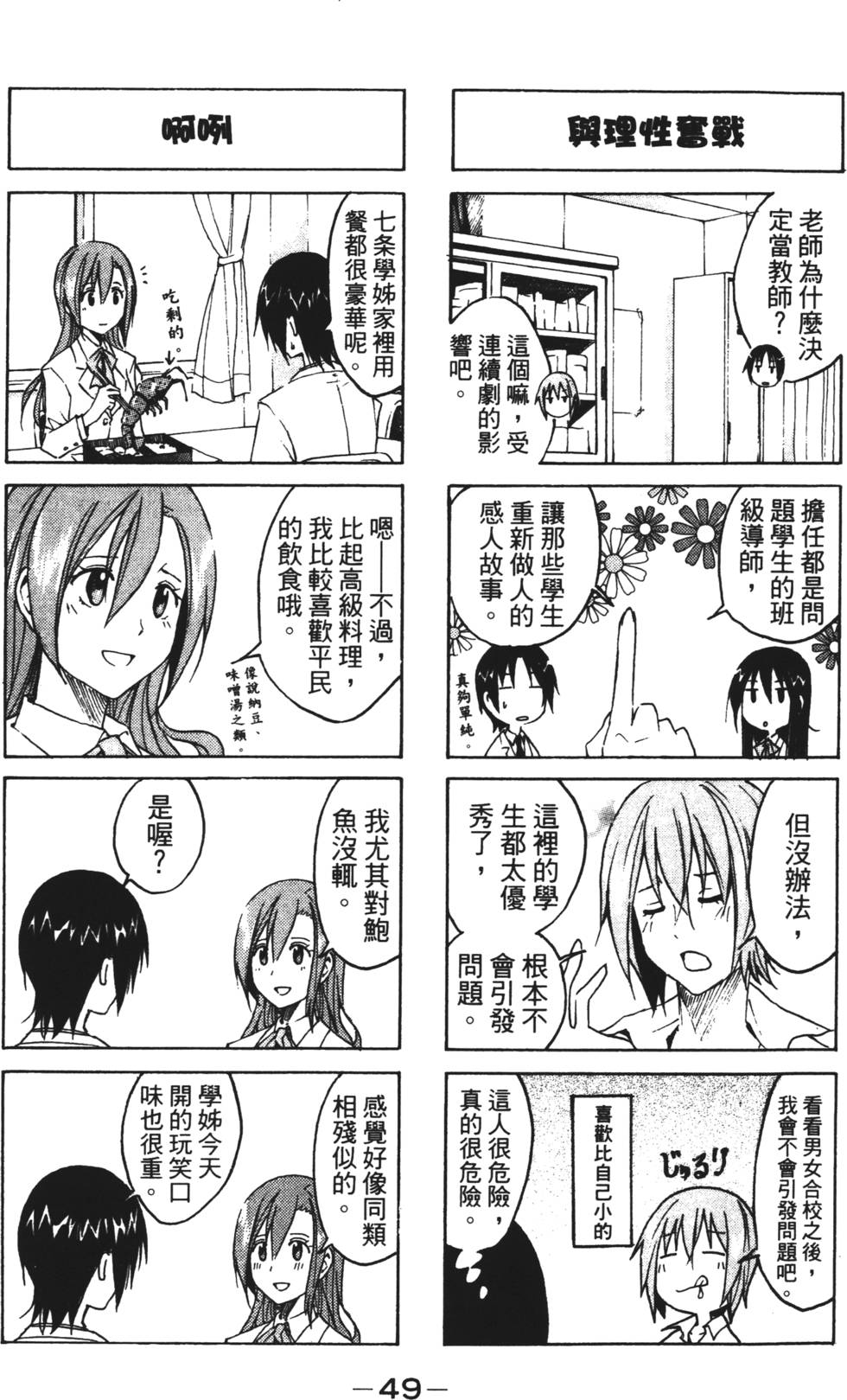 第47页