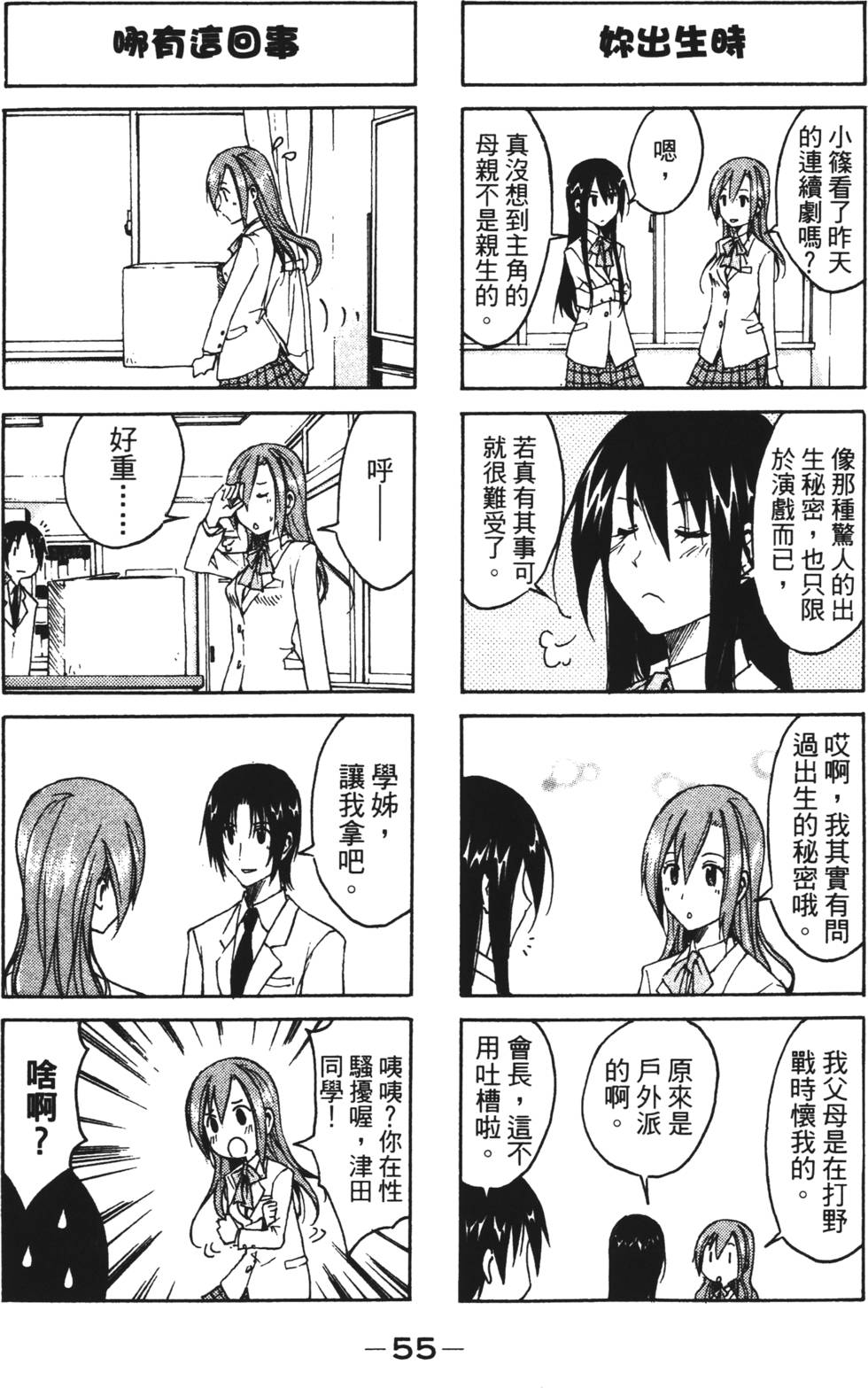 第53页