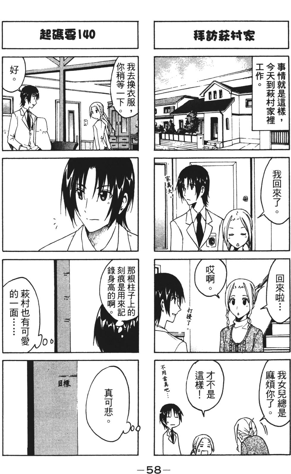 第56页