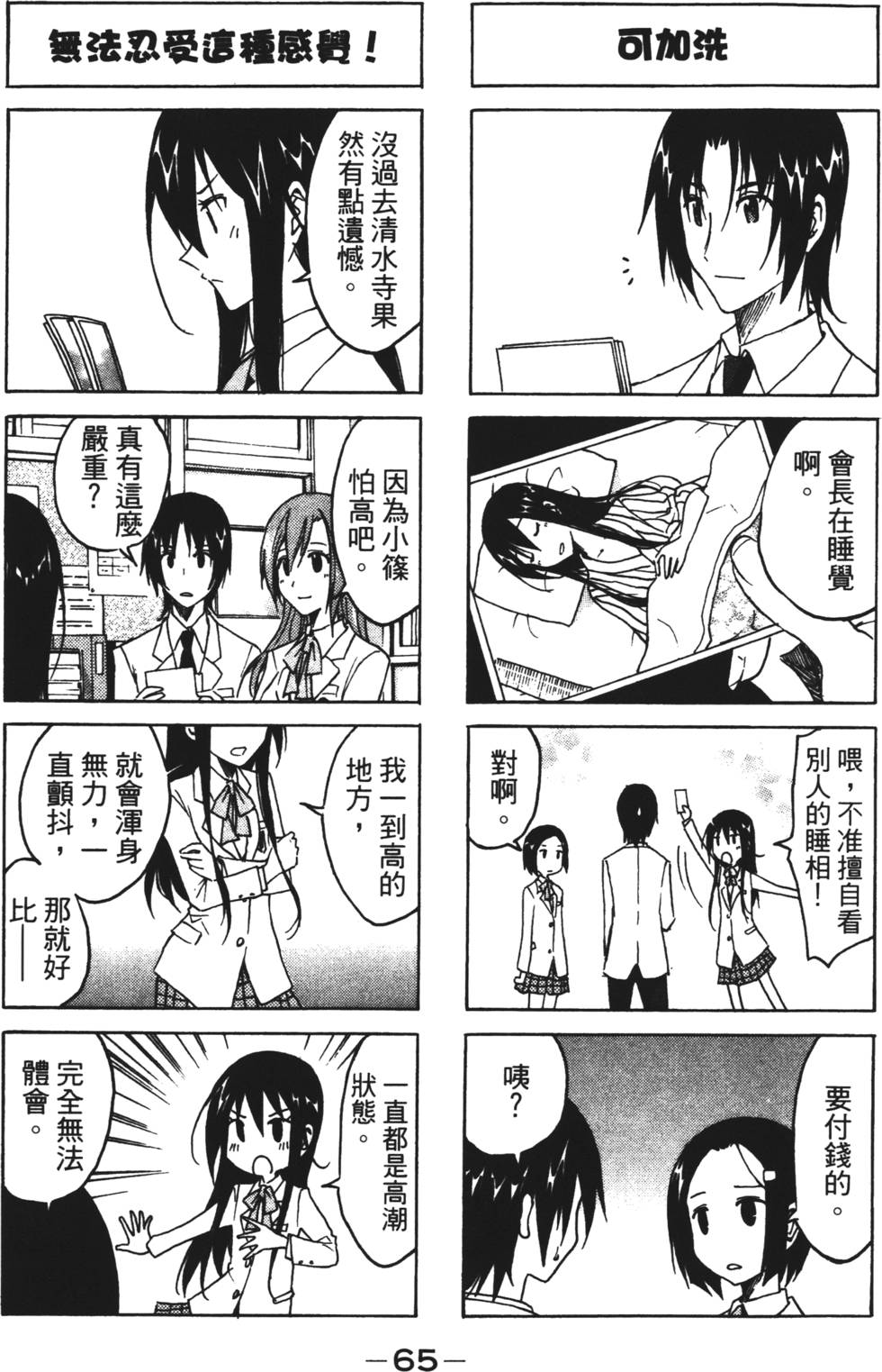 第63页