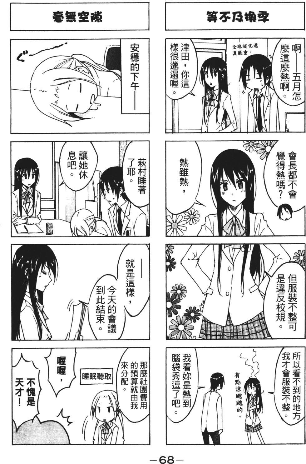 第66页