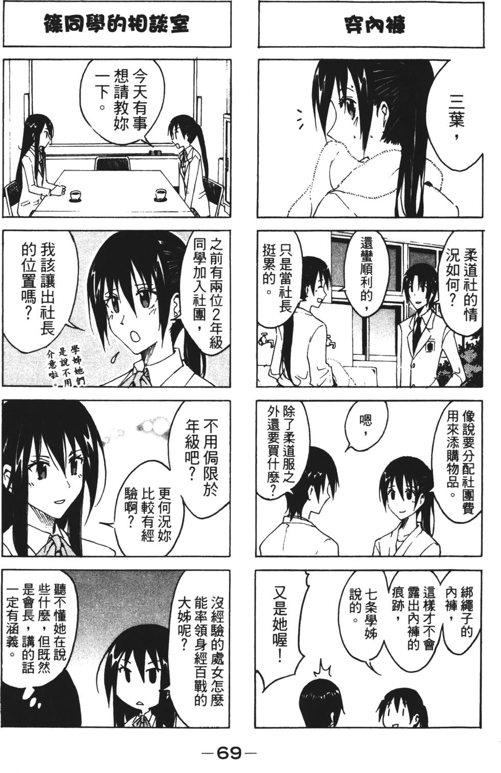 第67页