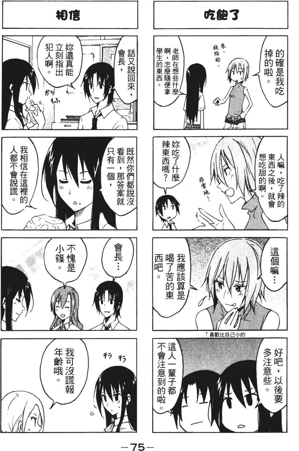 第73页