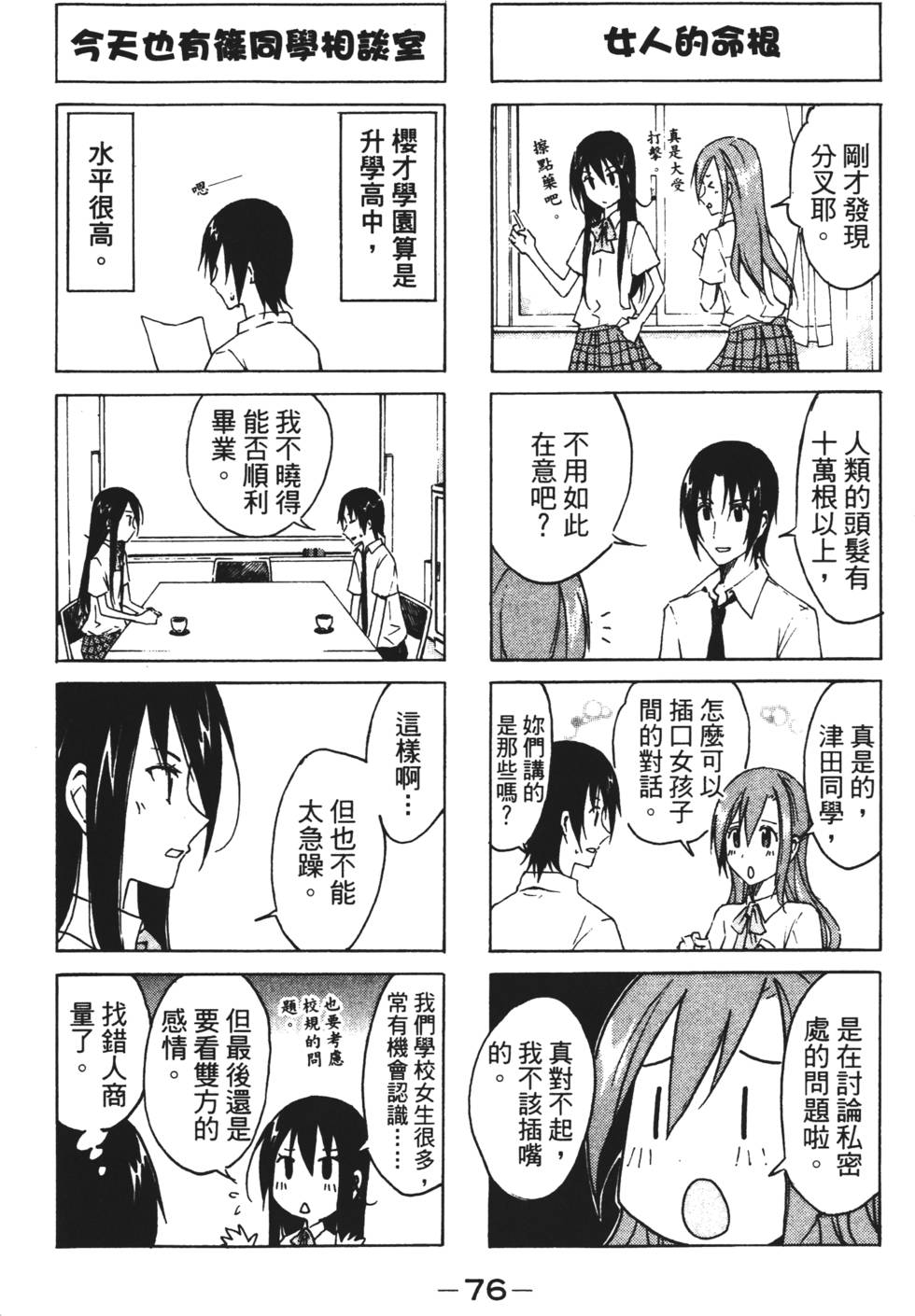 第74页
