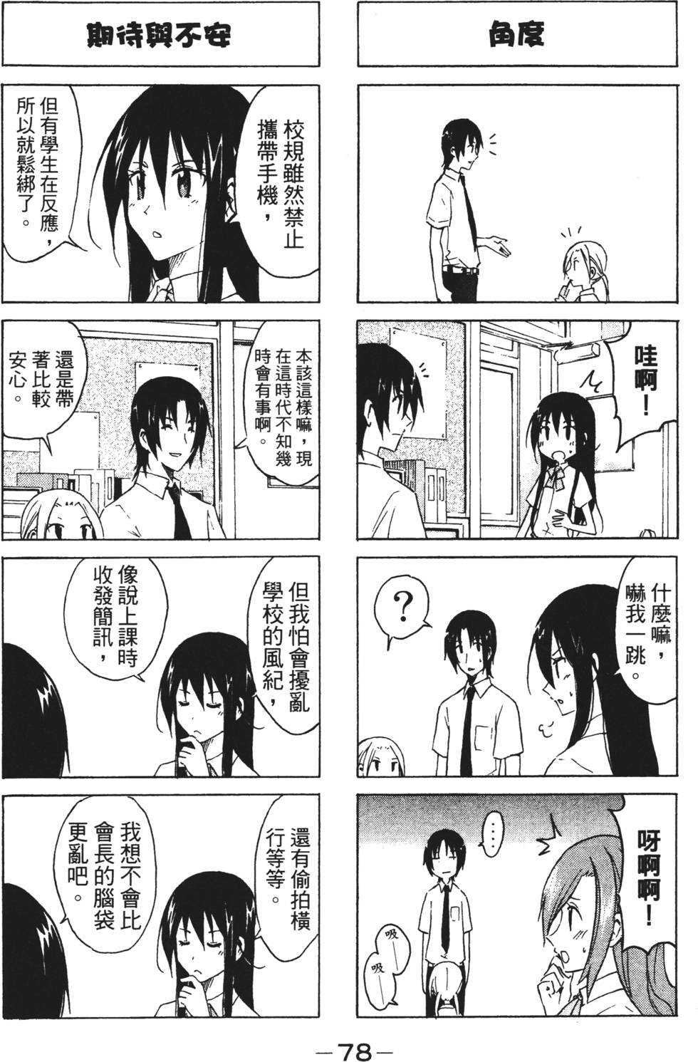 第76页