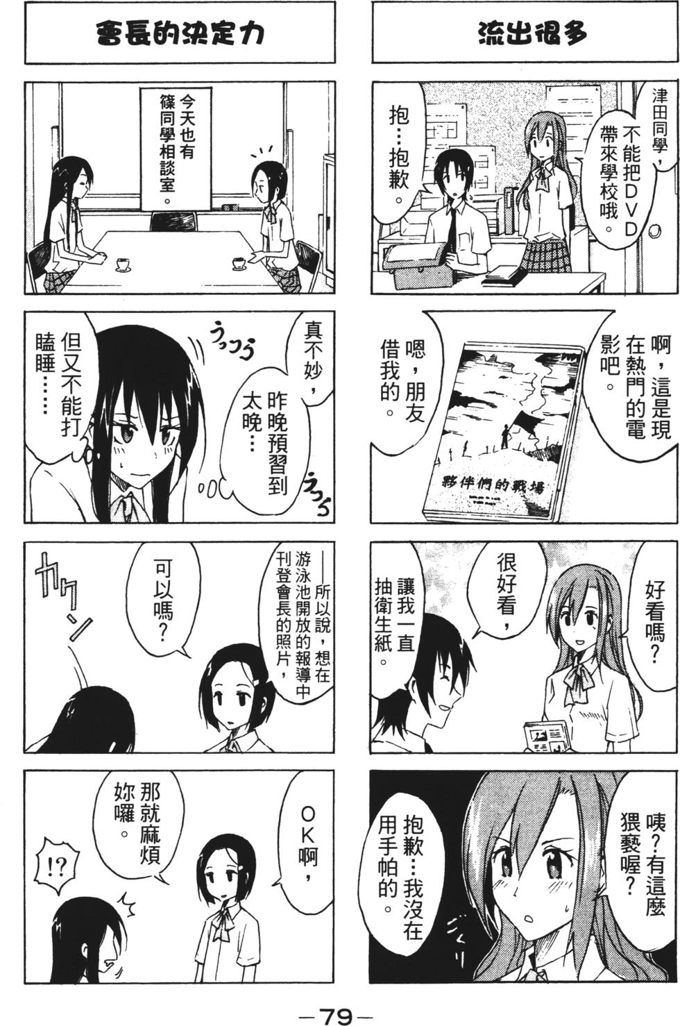 第77页