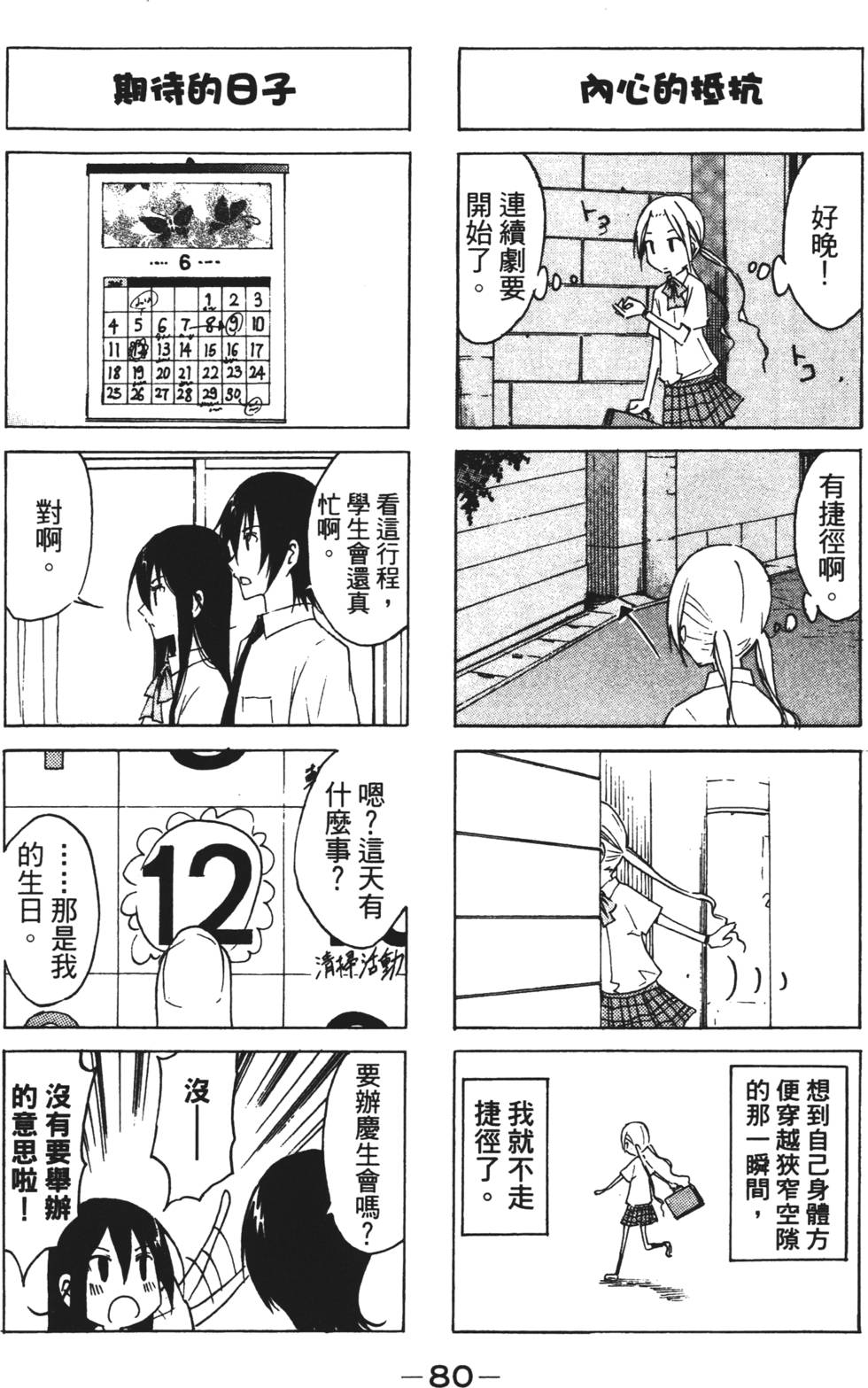 第78页