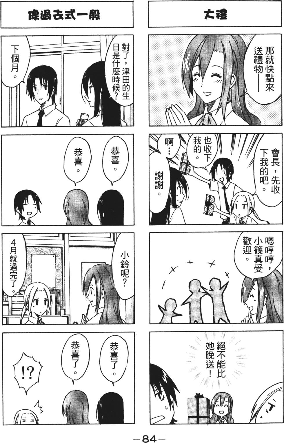 第82页