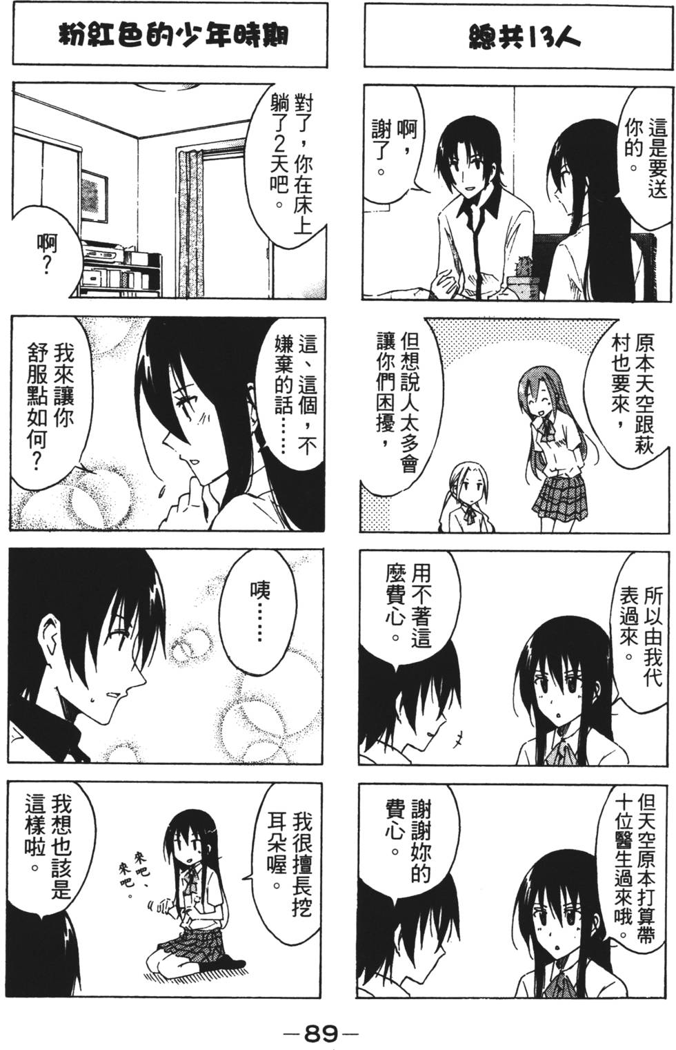 第87页