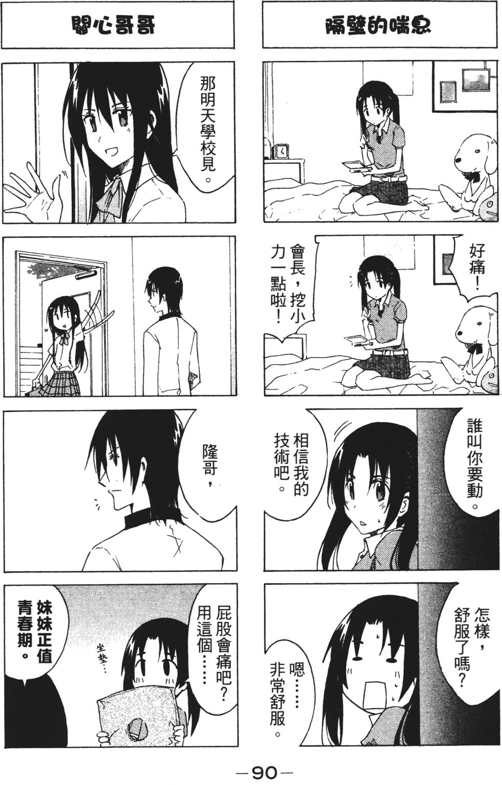 第88页