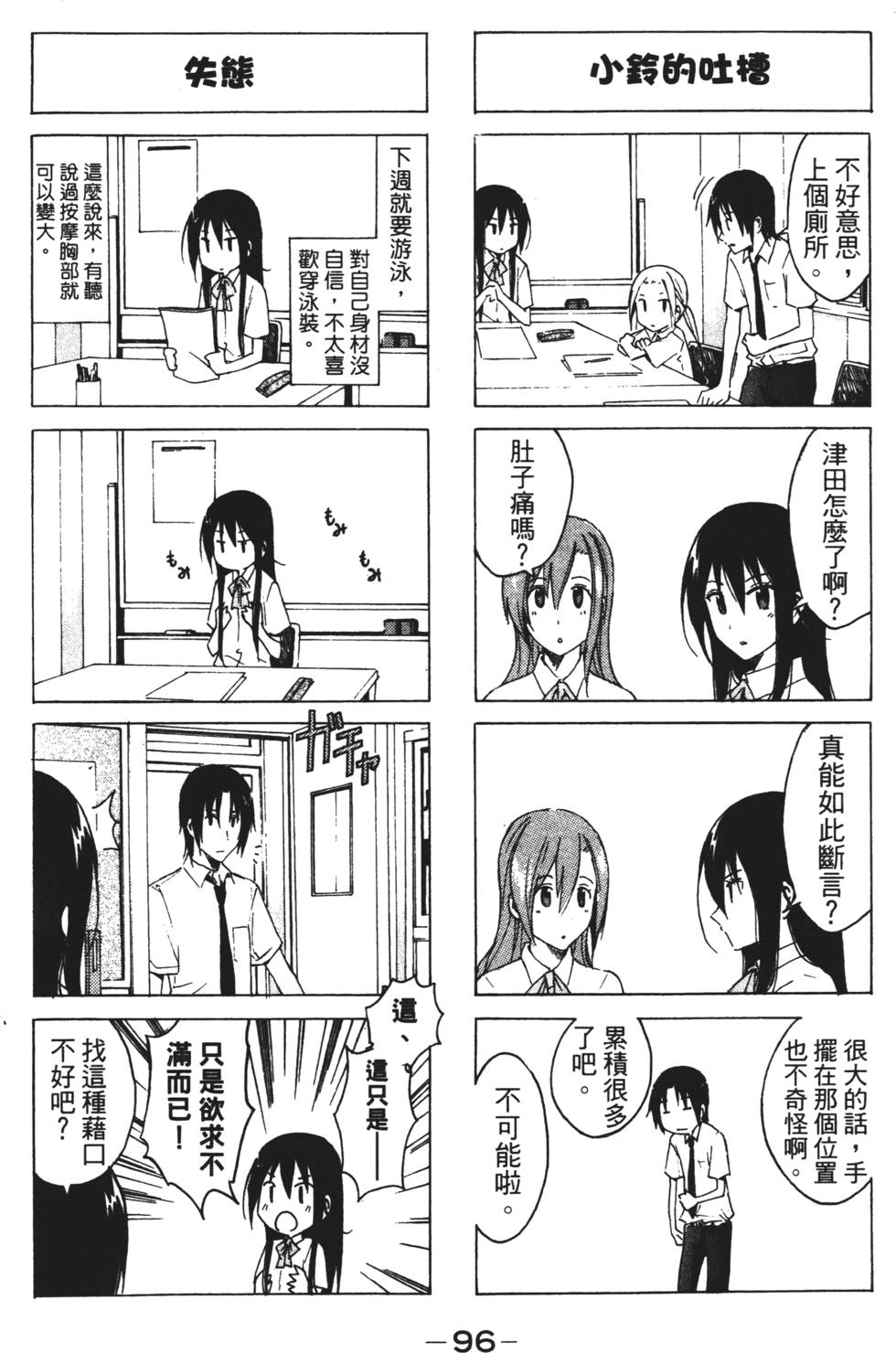 第94页