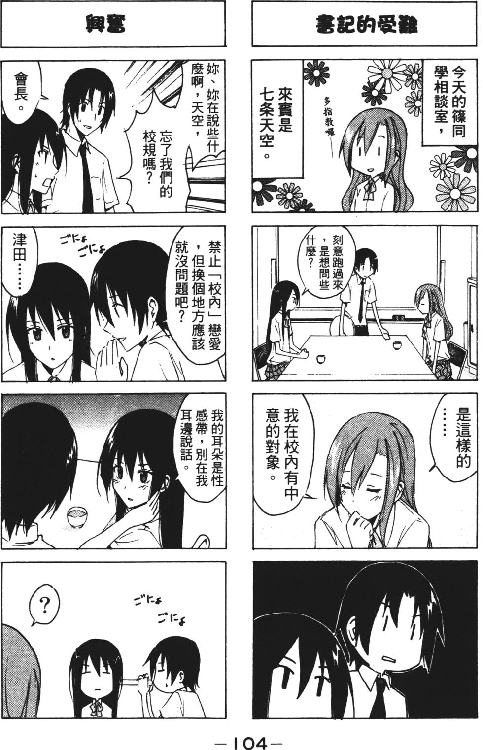 第102页