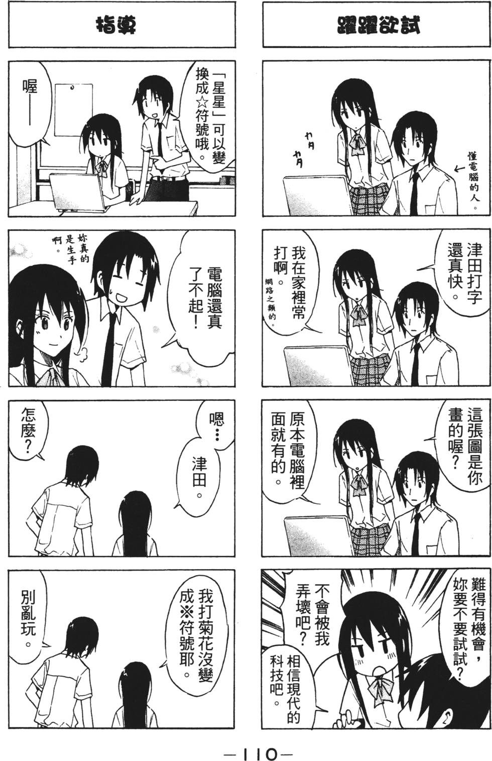 第108页