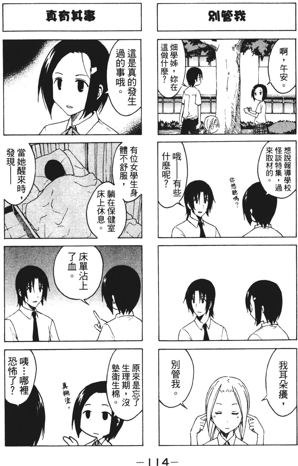 第112页