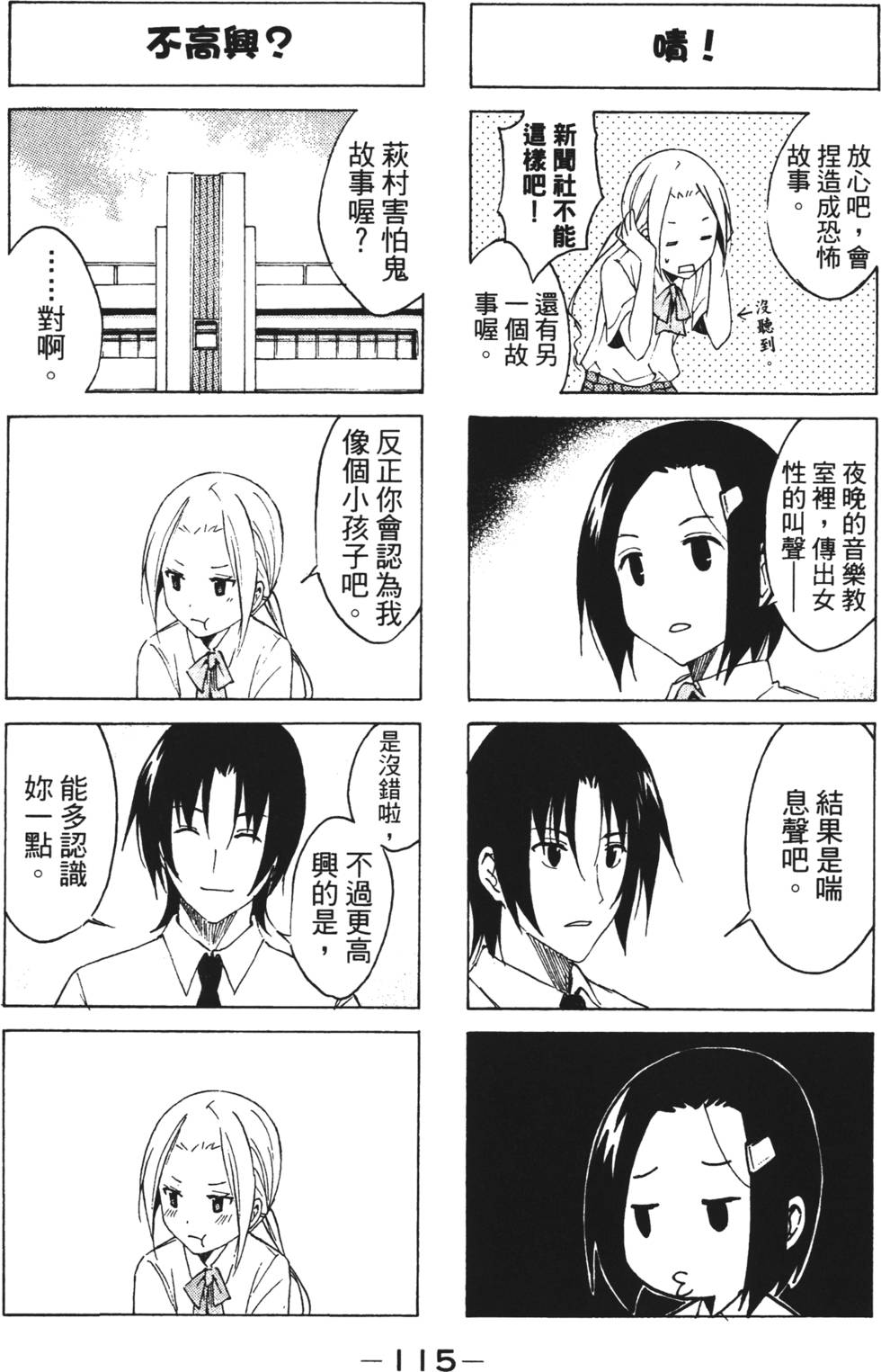 第113页