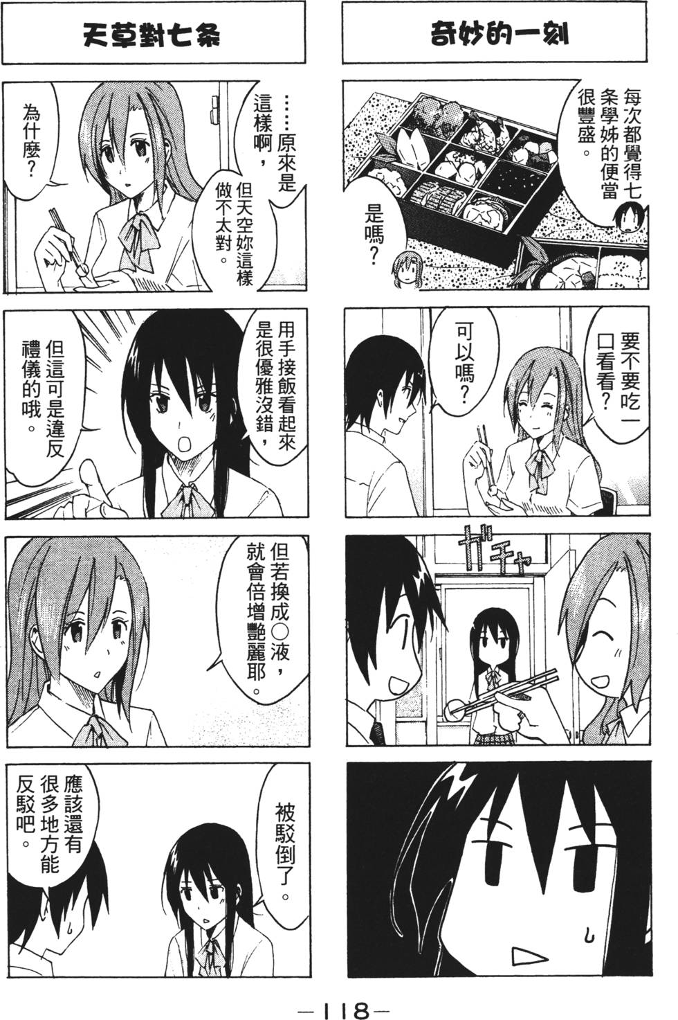 第116页