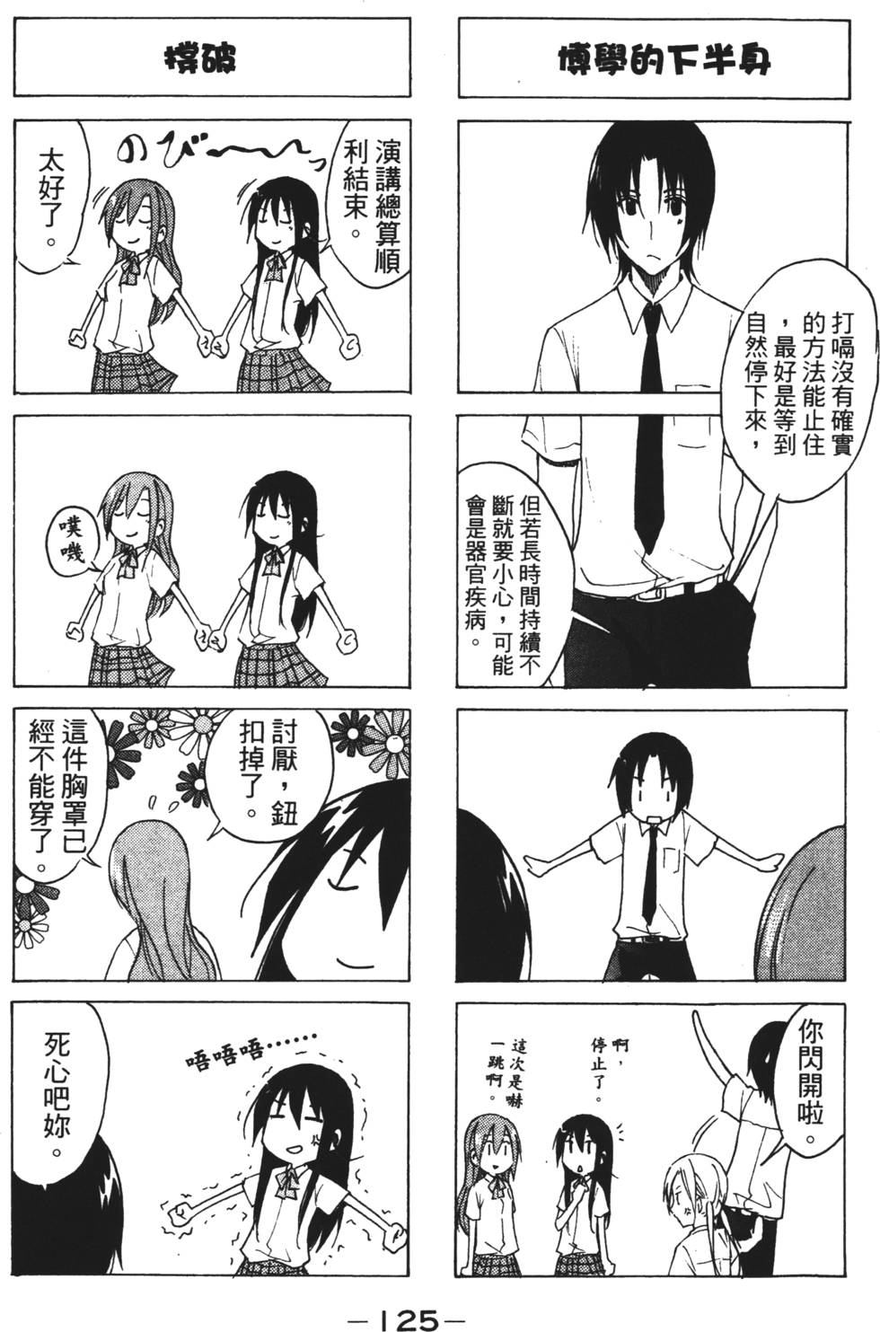 第123页
