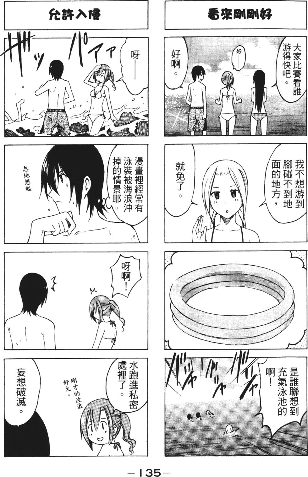 第133页